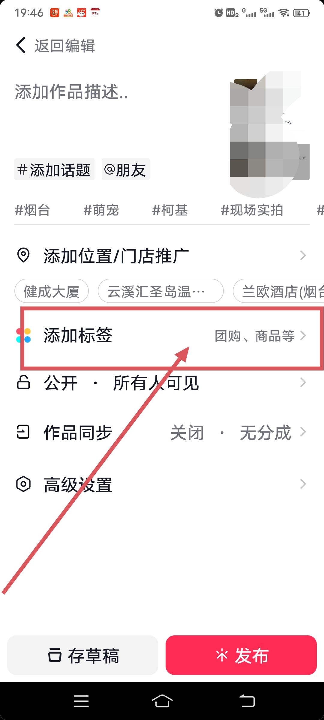 商家號視頻怎么掛商品鏈接？