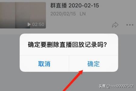 釘釘群直播怎么刪除回放？