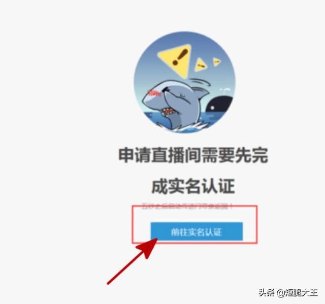 斗魚tv直播認(rèn)證流程？