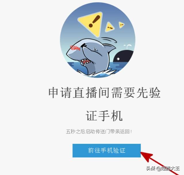 斗魚tv直播認(rèn)證流程？