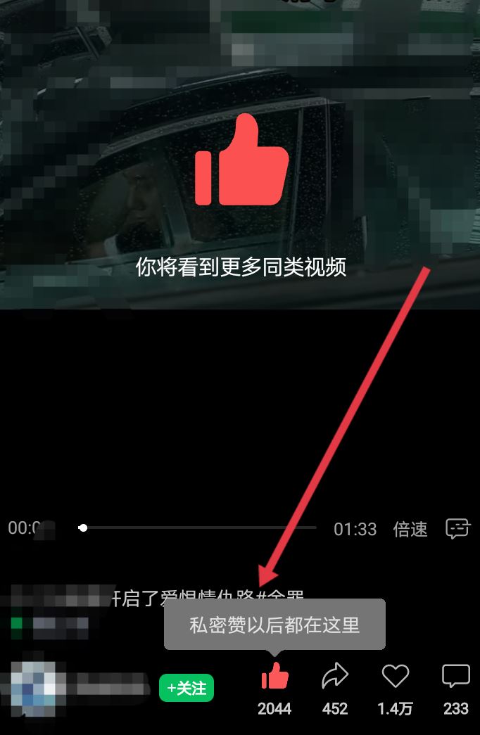 微信視頻號私密贊怎么沒了？