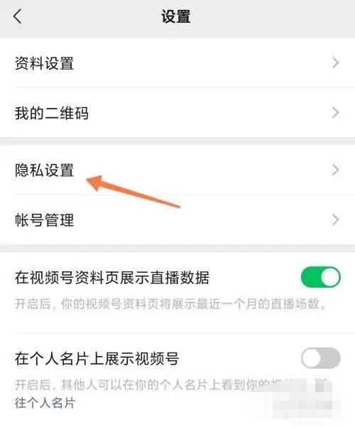 視頻號(hào)私密了怎么打開？