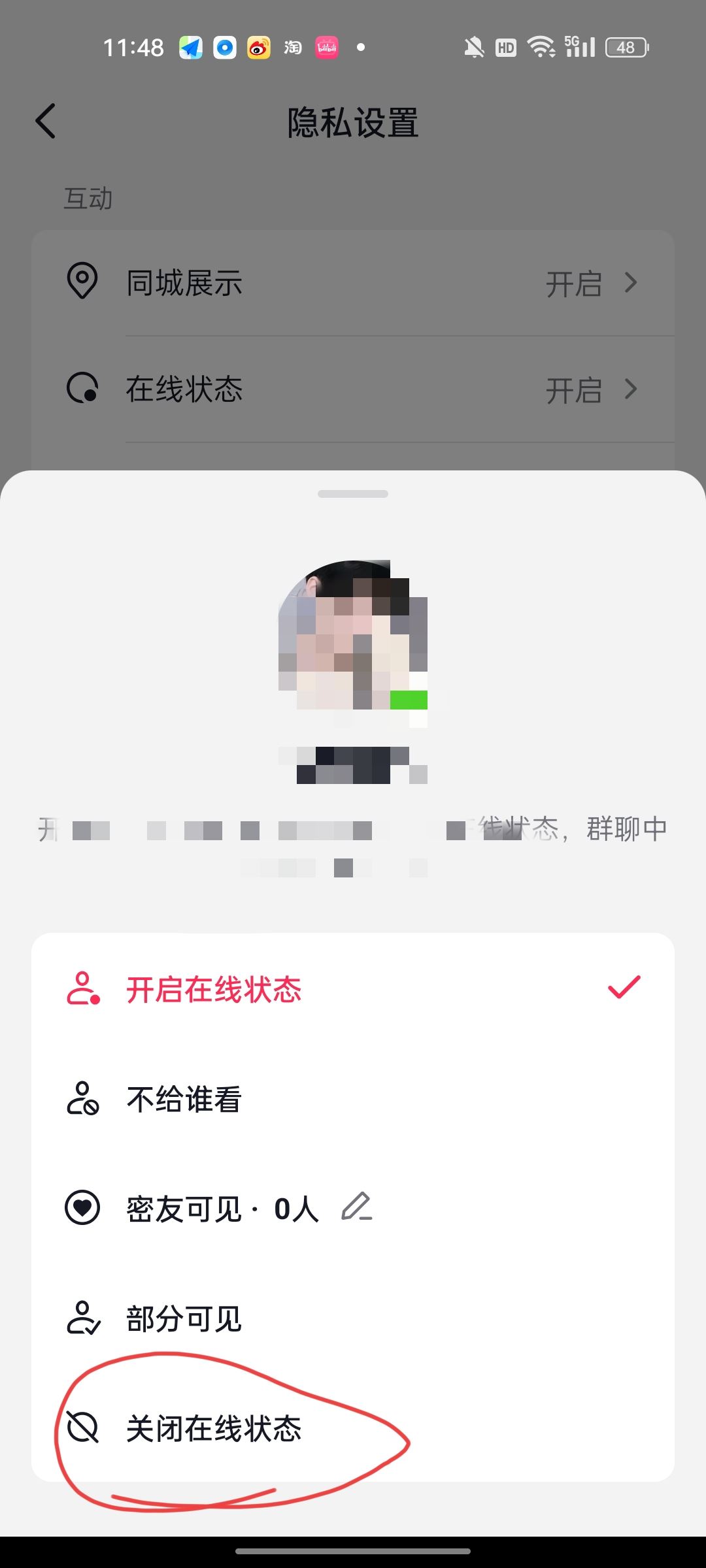 抖音等級怎么隱身？