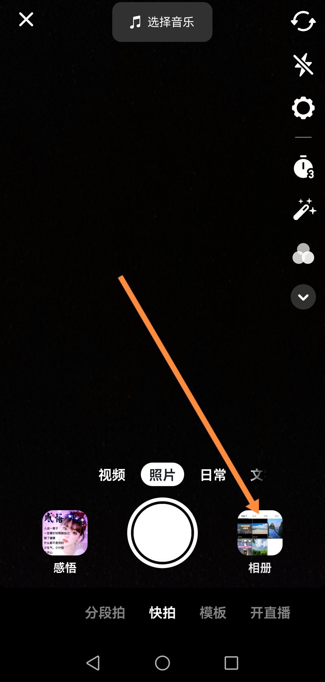 抖音自己配的字幕怎么念出來？