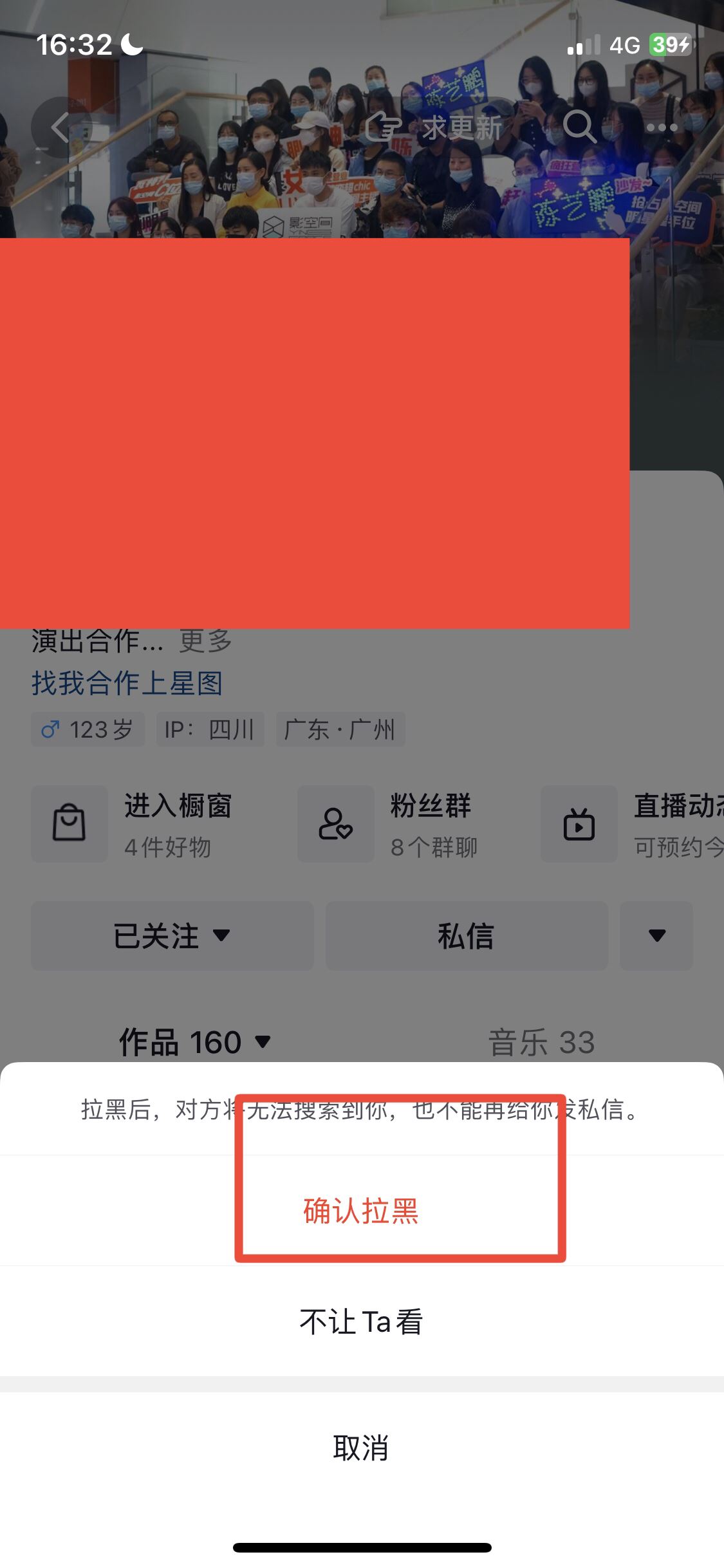 怎么設(shè)置不看他人的抖音？