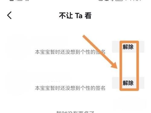 抖音不給誰(shuí)看怎么關(guān)閉？