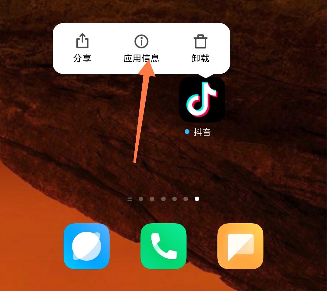 抖音后臺(tái)偷流量了怎么辦？