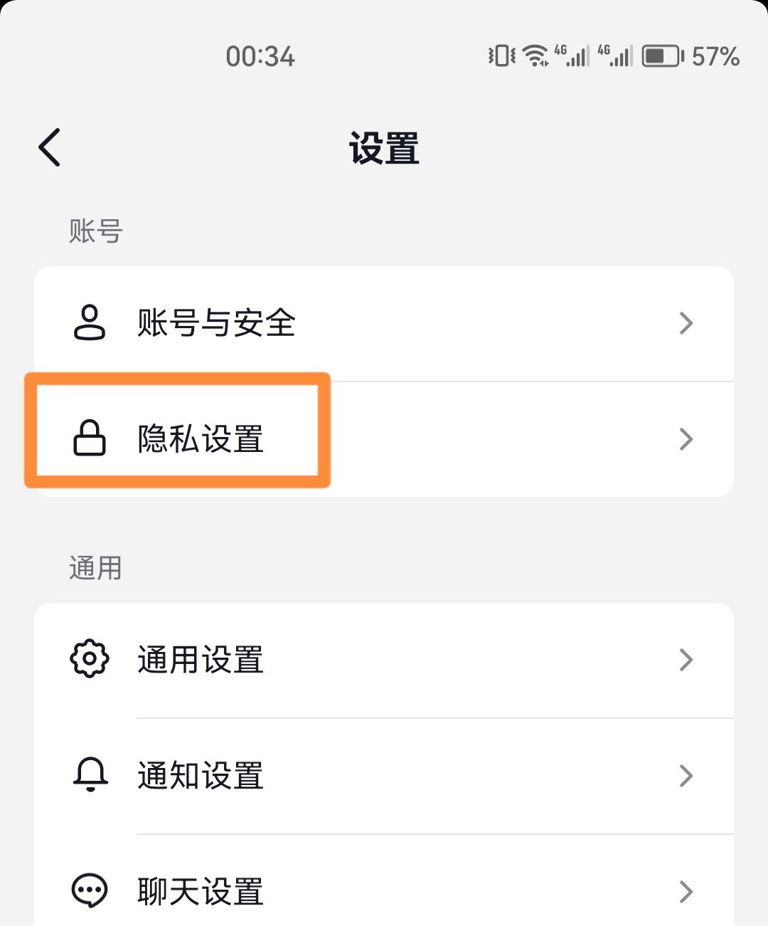 抖音收藏清單怎么關(guān)閉？