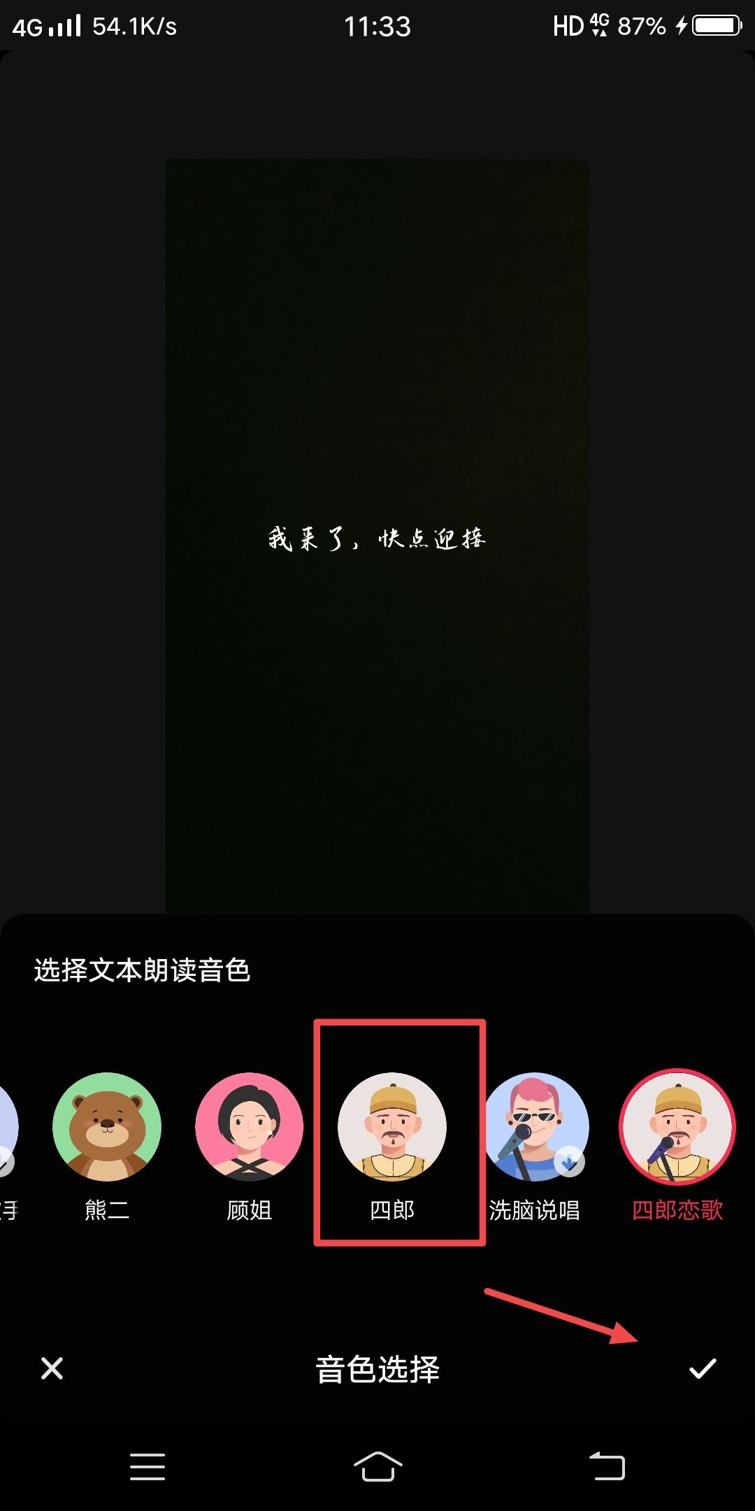 抖音視頻怎么配音人講話？