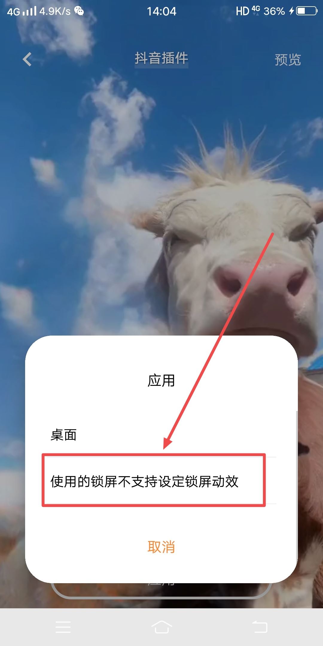 如何把抖音視頻做成鎖屏？