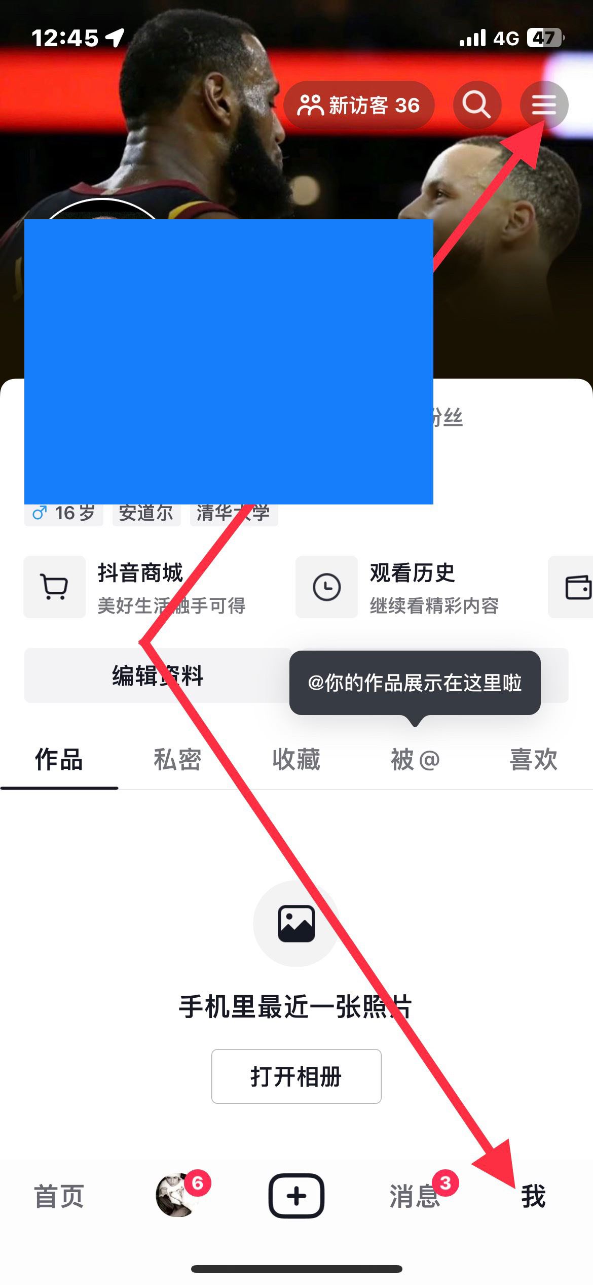 抖音提現(xiàn)怎么將支付寶改成微信？