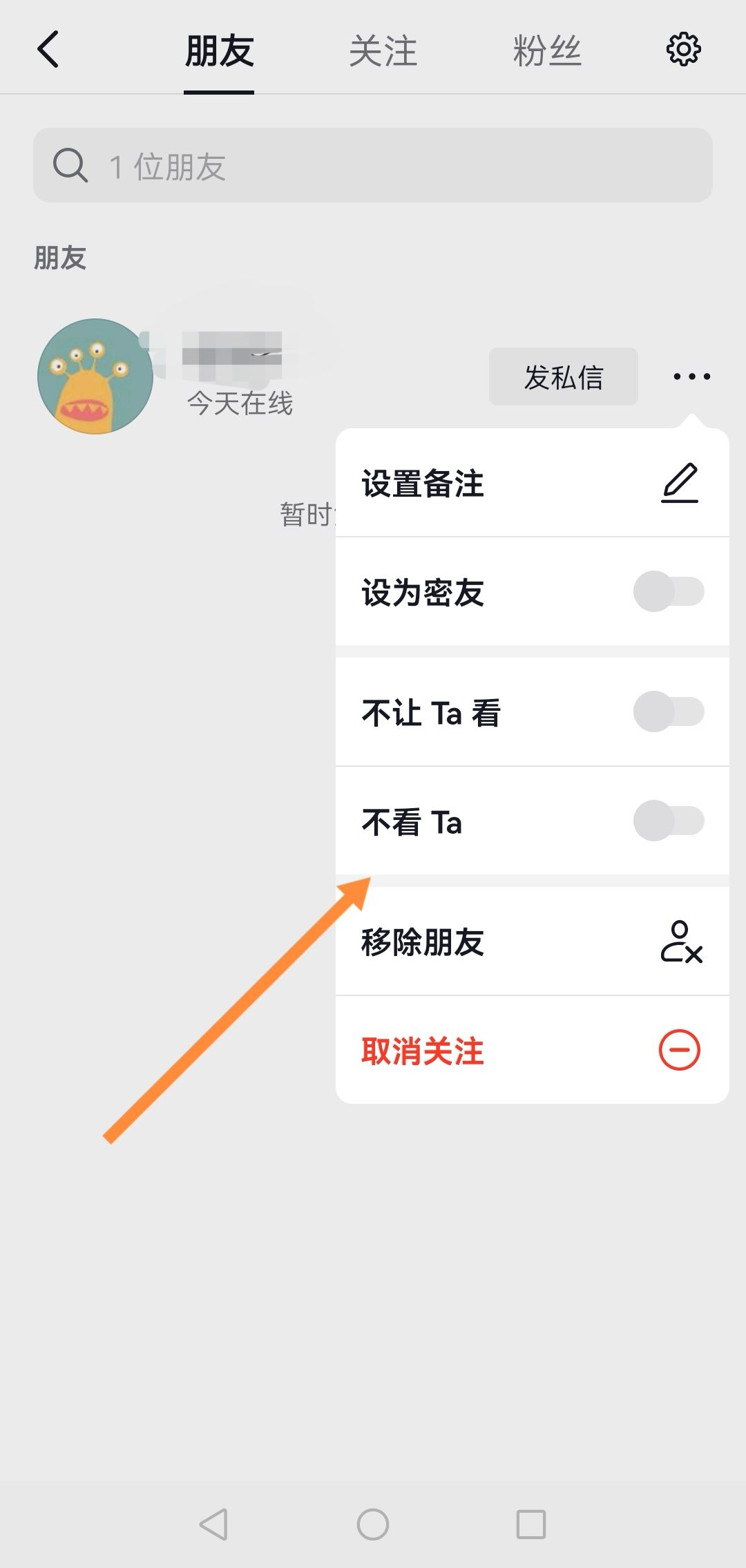 怎么設(shè)置不看他人的抖音？