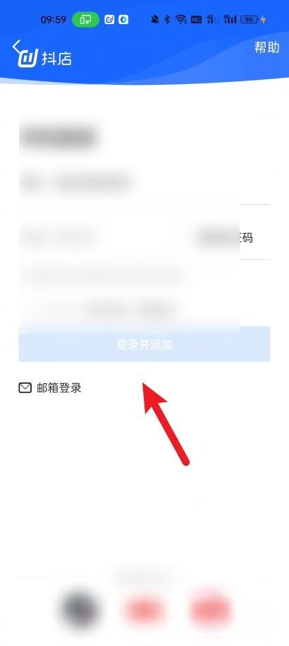 抖音小店子賬號(hào)怎么登錄？