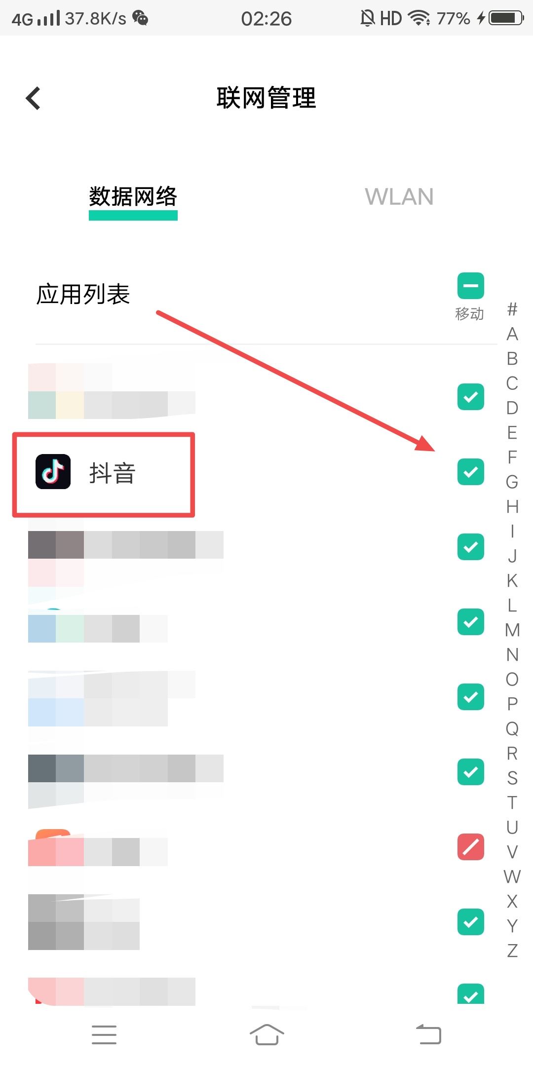 抖音后臺(tái)偷流量了怎么辦？