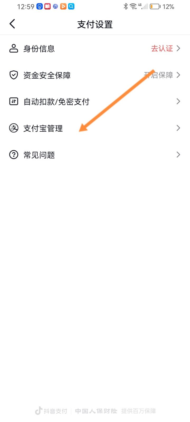 抖音不綁定銀行卡錢包的錢怎么用？