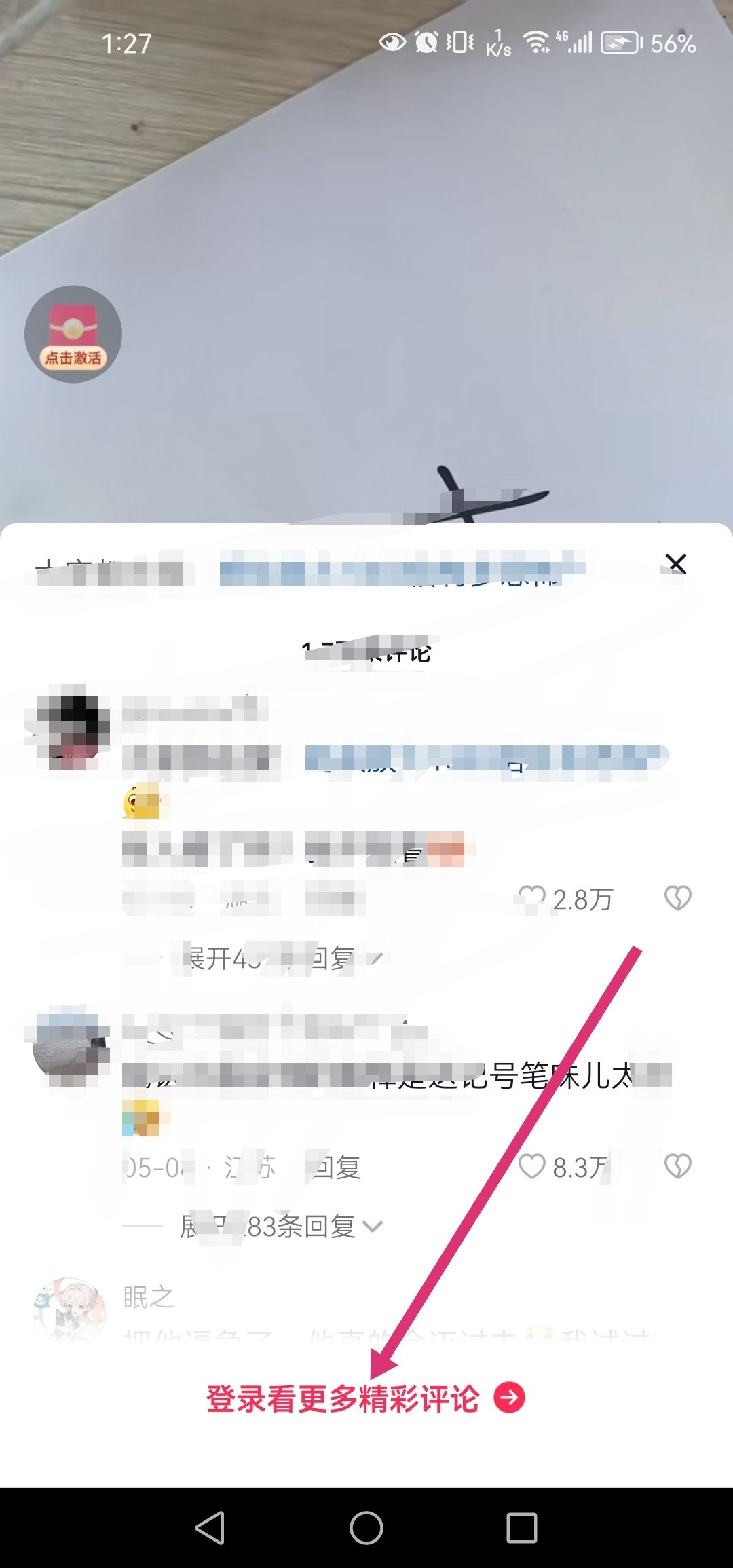 抖音不登錄如何評論？