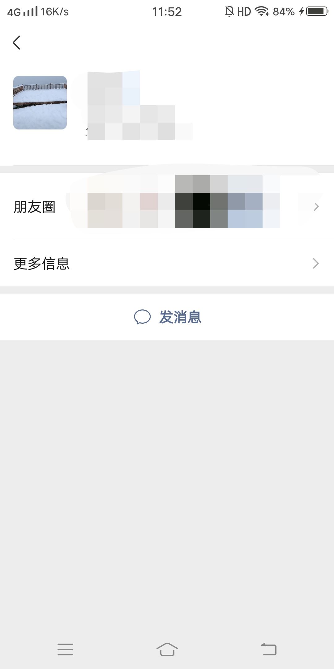 抖音別人發(fā)的二維碼怎么加微信？