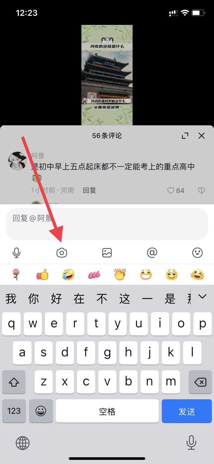 抖音怎么用視頻回復(fù)別人的評論？