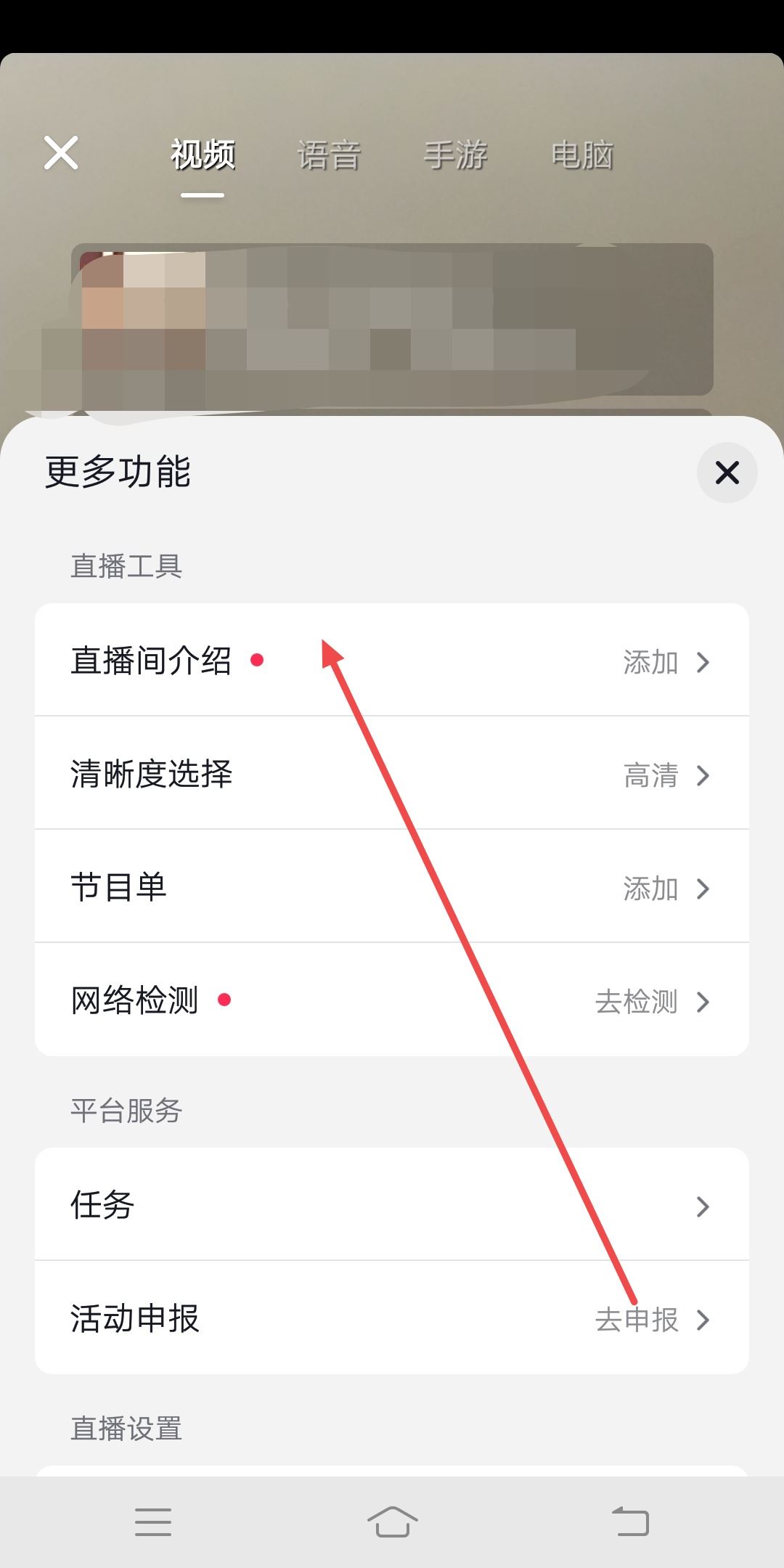 抖音直播怎么設(shè)置自動歡迎？