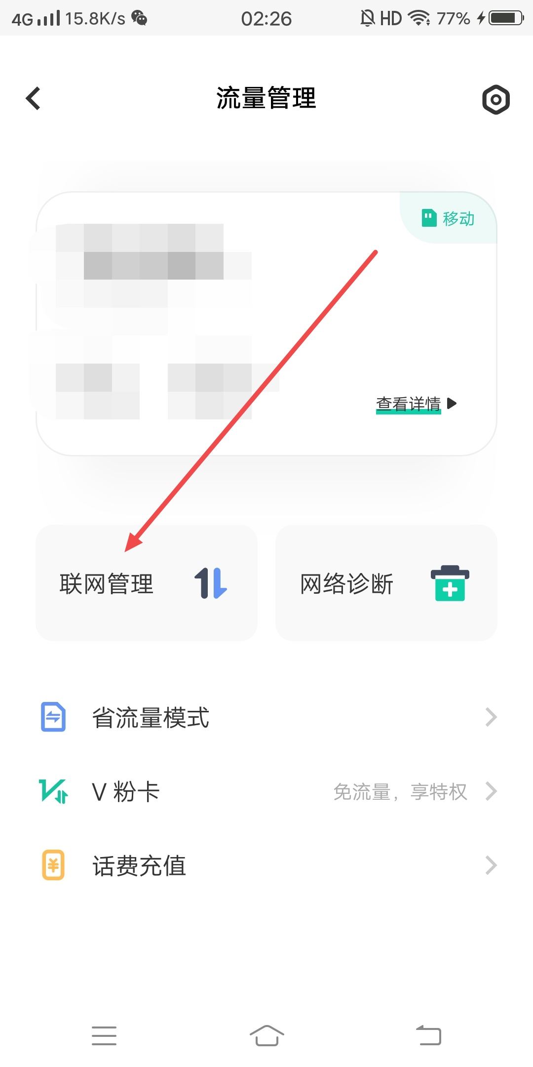 抖音后臺(tái)偷流量了怎么辦？