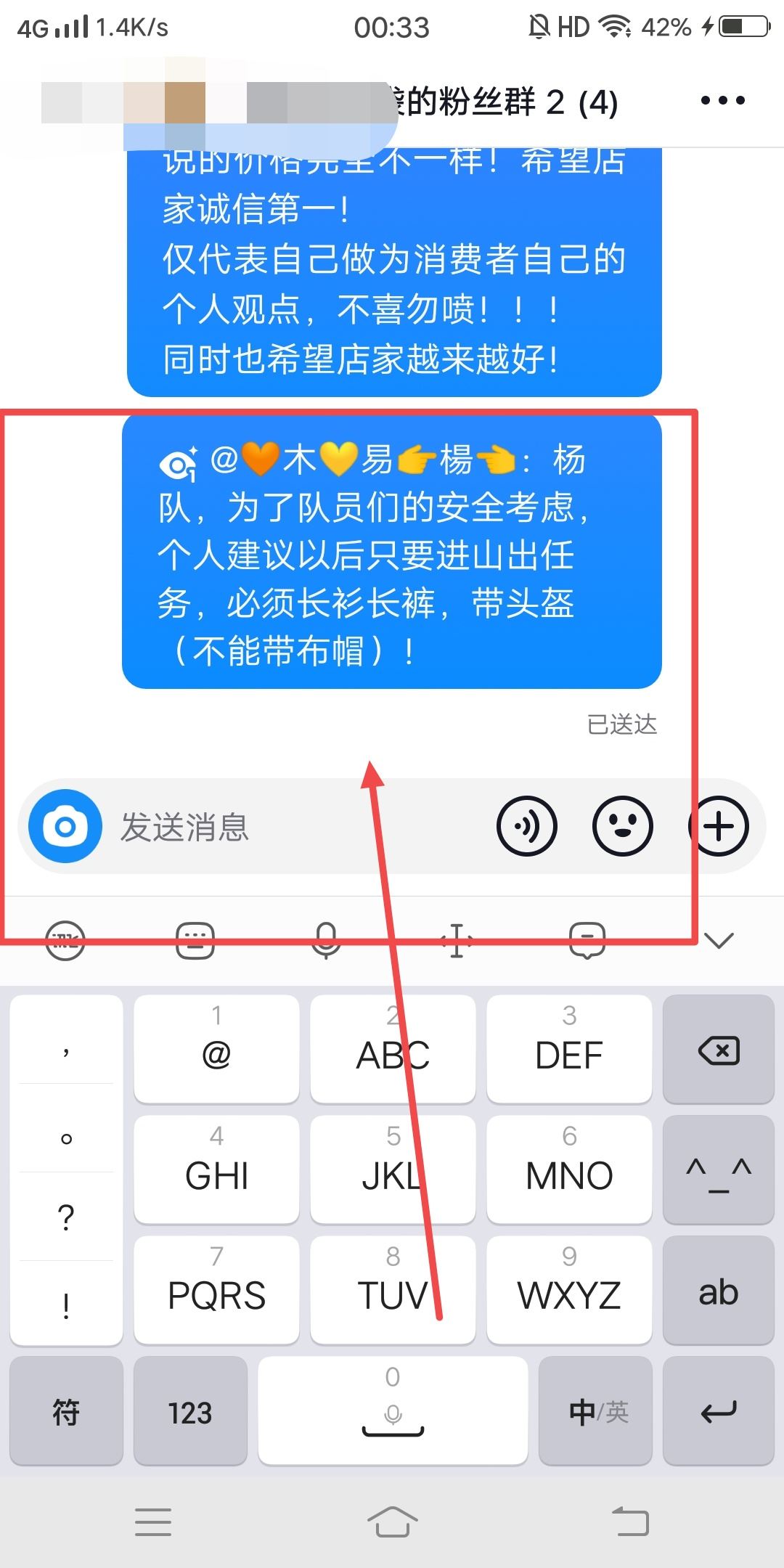 抖音極速版怎么分享評論？