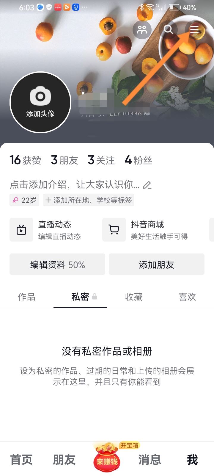 抖音不綁定銀行卡錢包的錢怎么用？