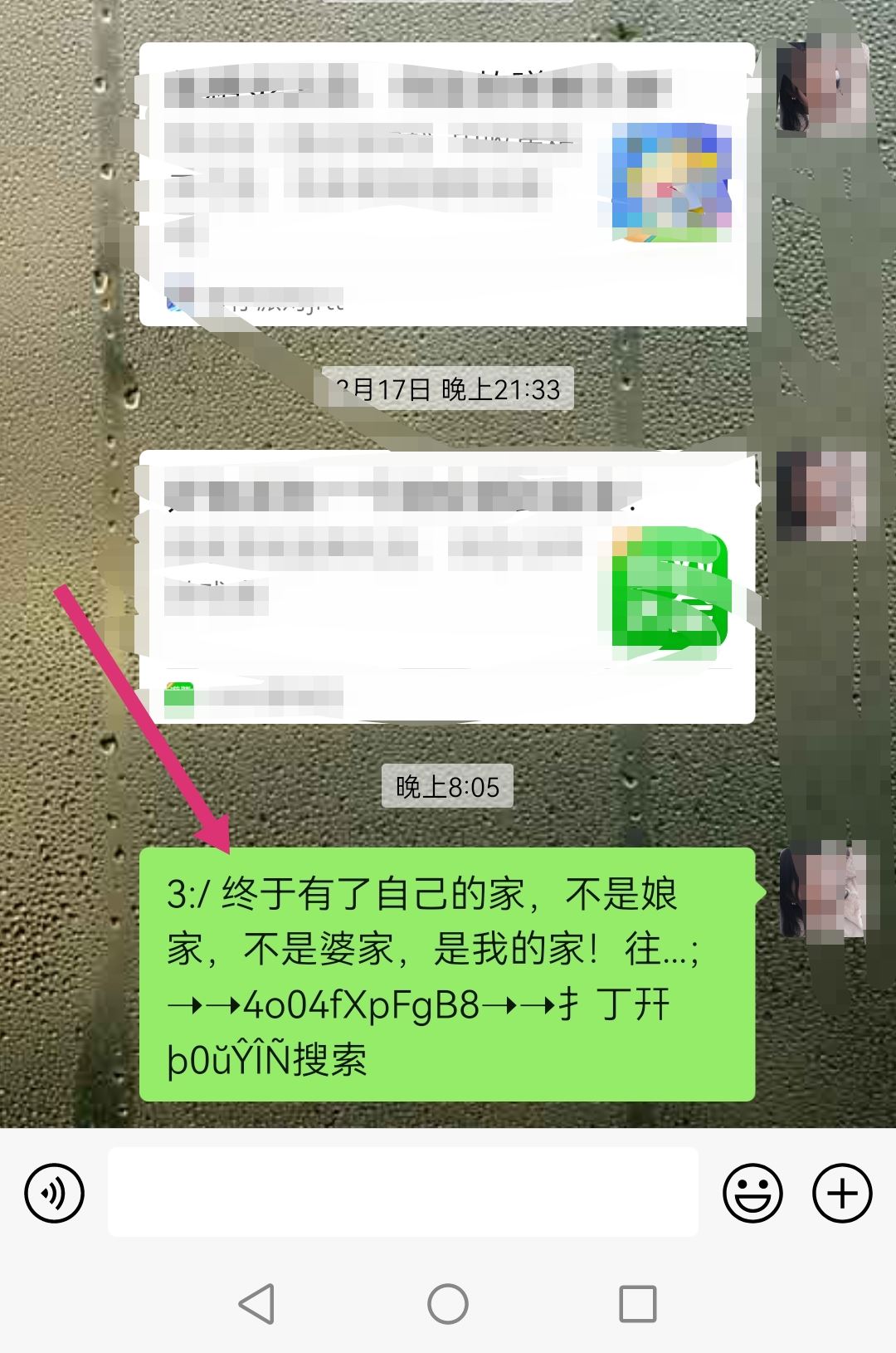 怎么長按復制此條消息打開抖音看？