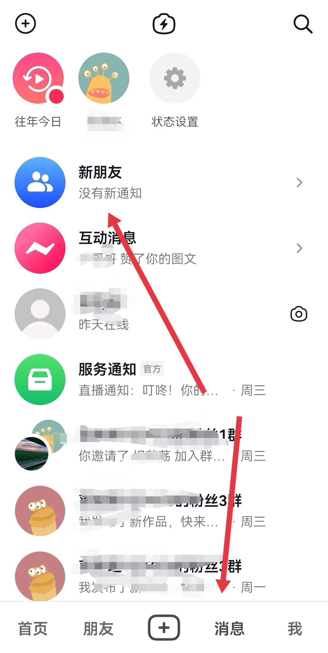 怎么找回抖音刪除的好友？