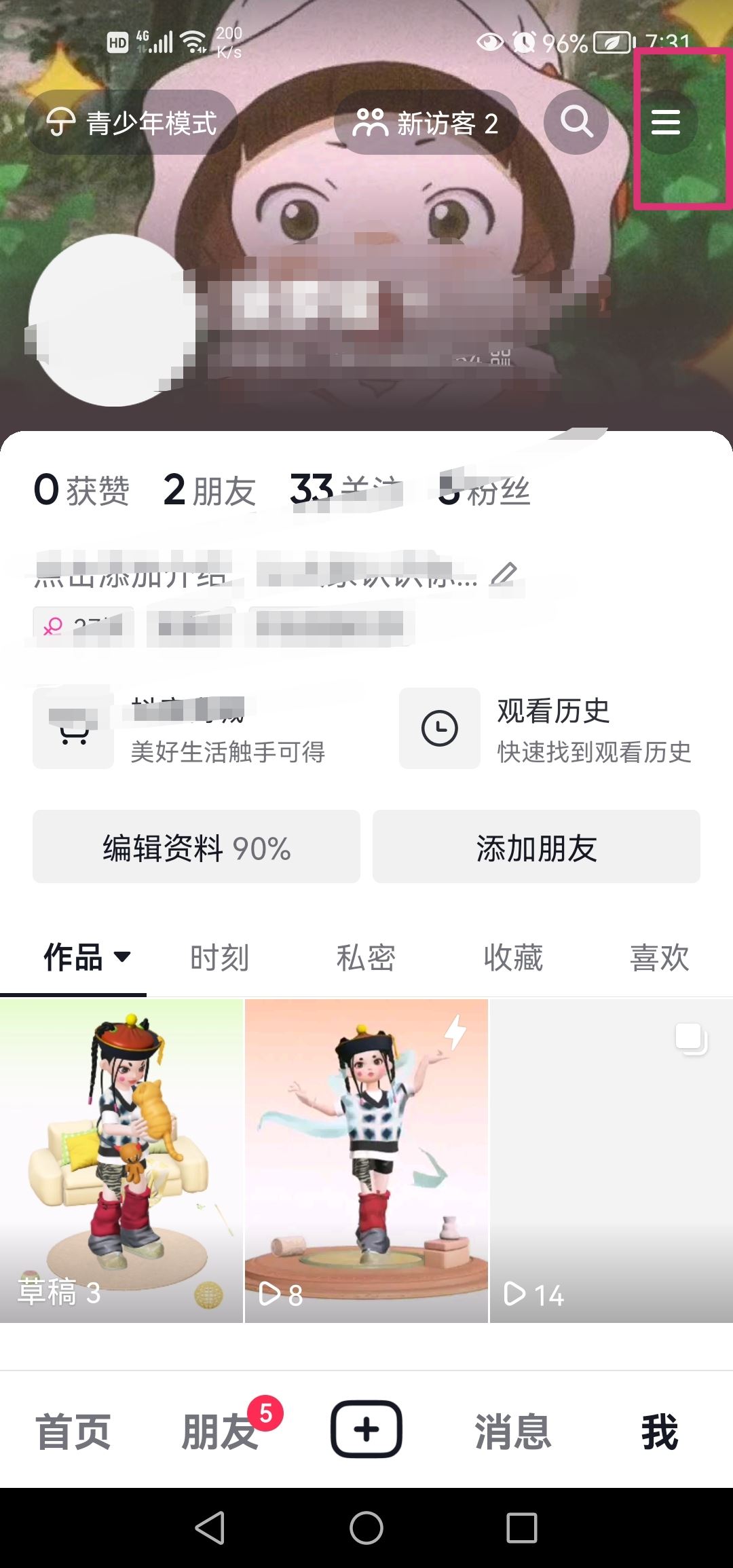 新版本抖音怎么設(shè)置偏好為美女？