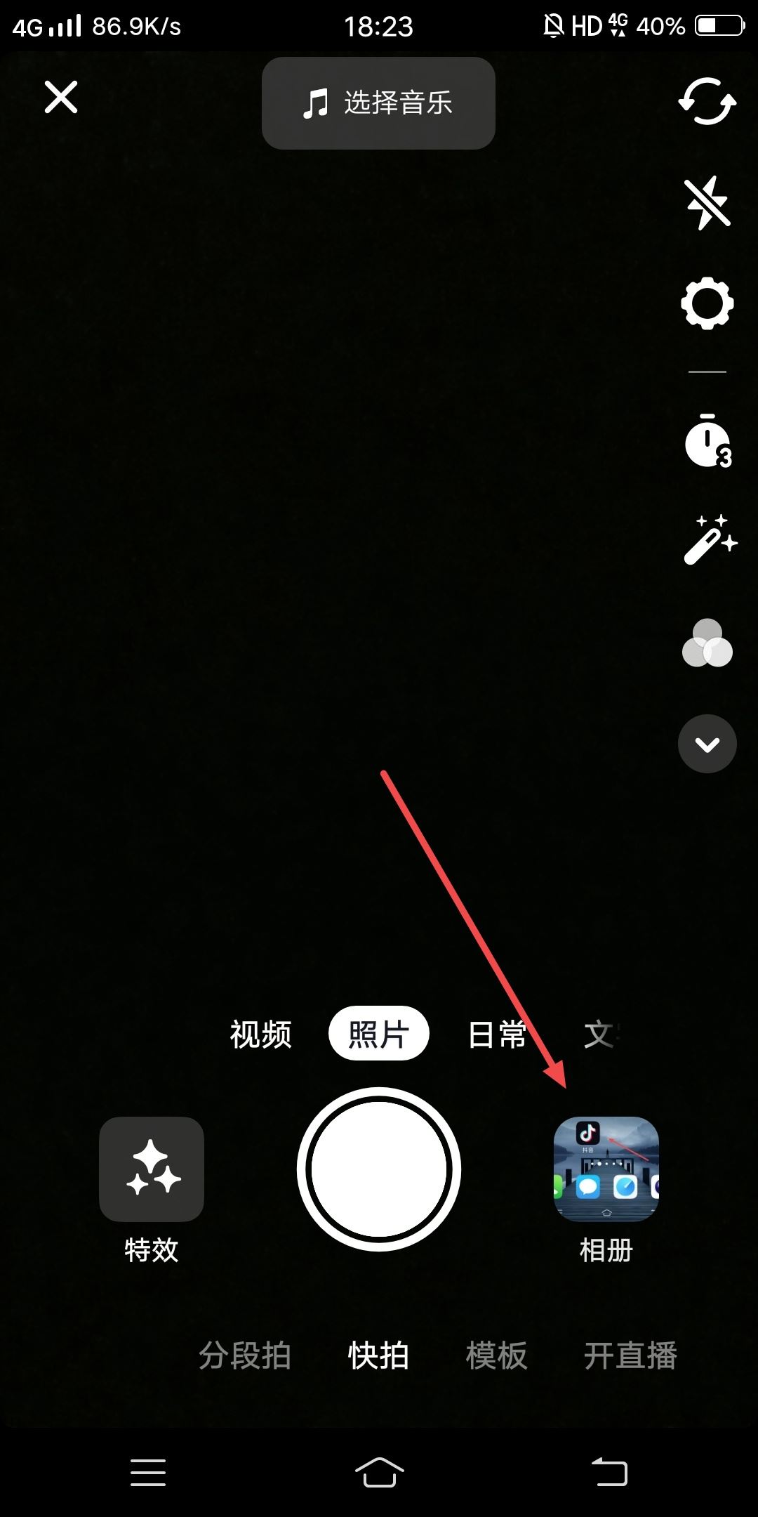 抖音一張照片兩個進(jìn)度條怎么發(fā)？