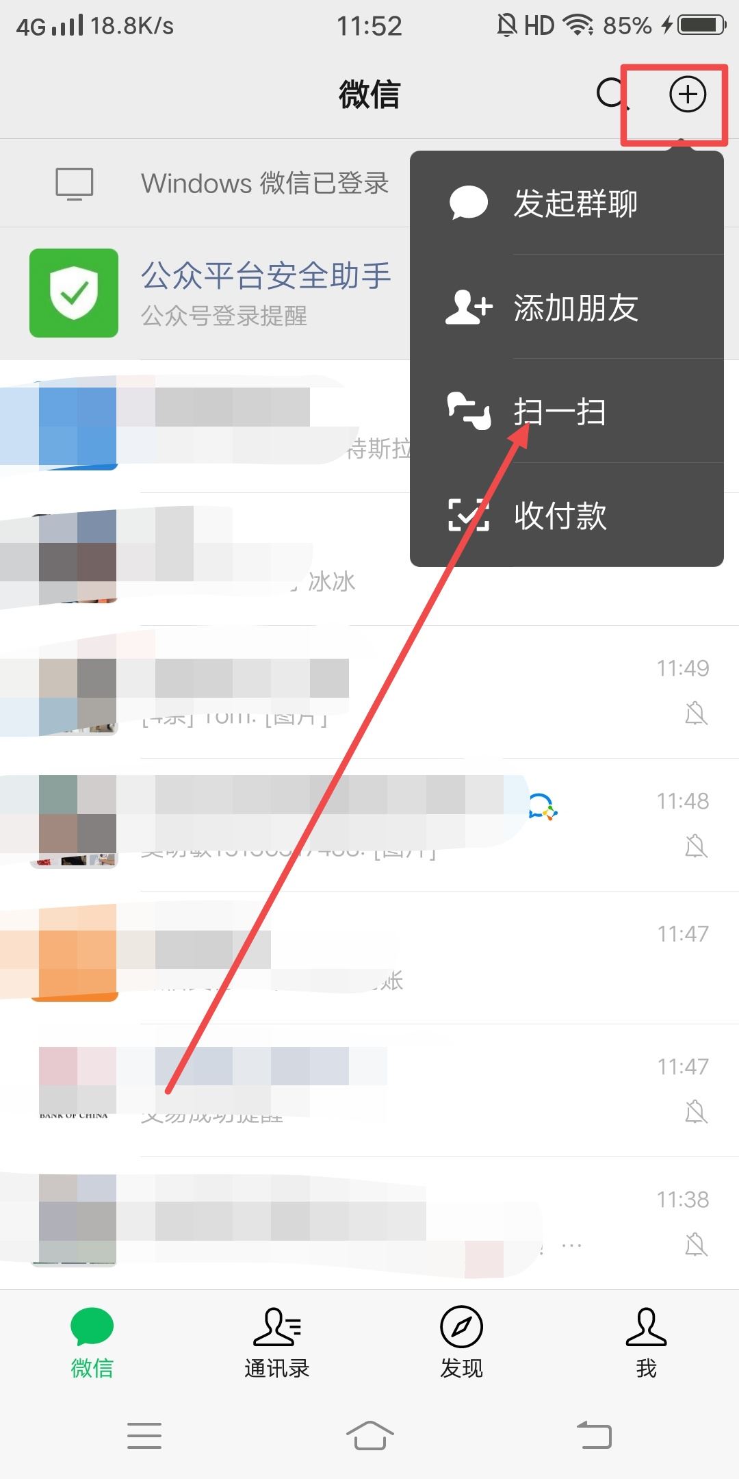 抖音別人發(fā)的二維碼怎么加微信？