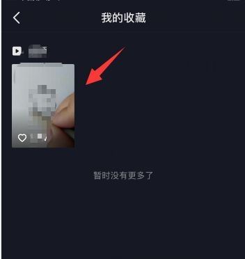 抖音收藏圖片怎么刪除？