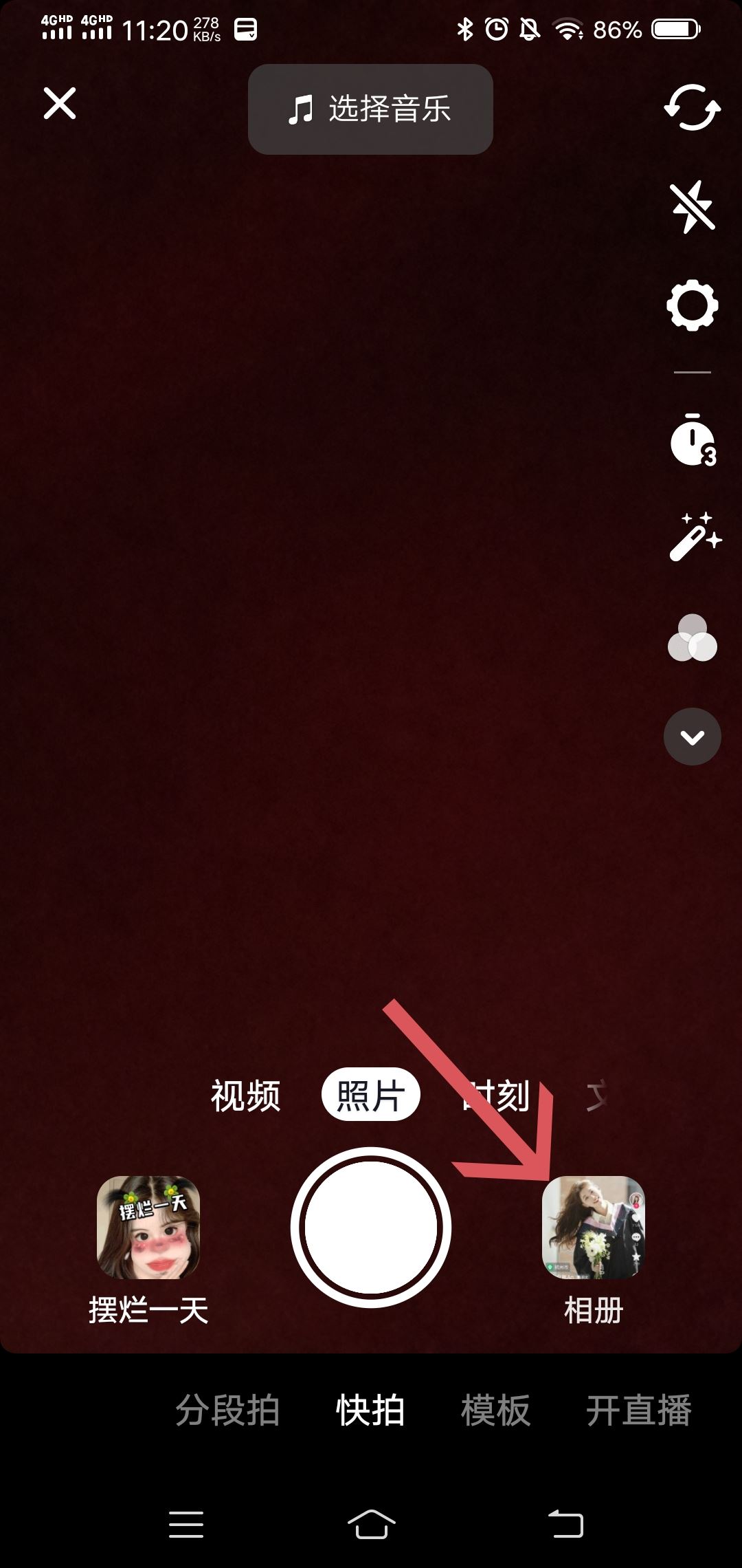 抖音發(fā)圖文怎么剪音樂長度？