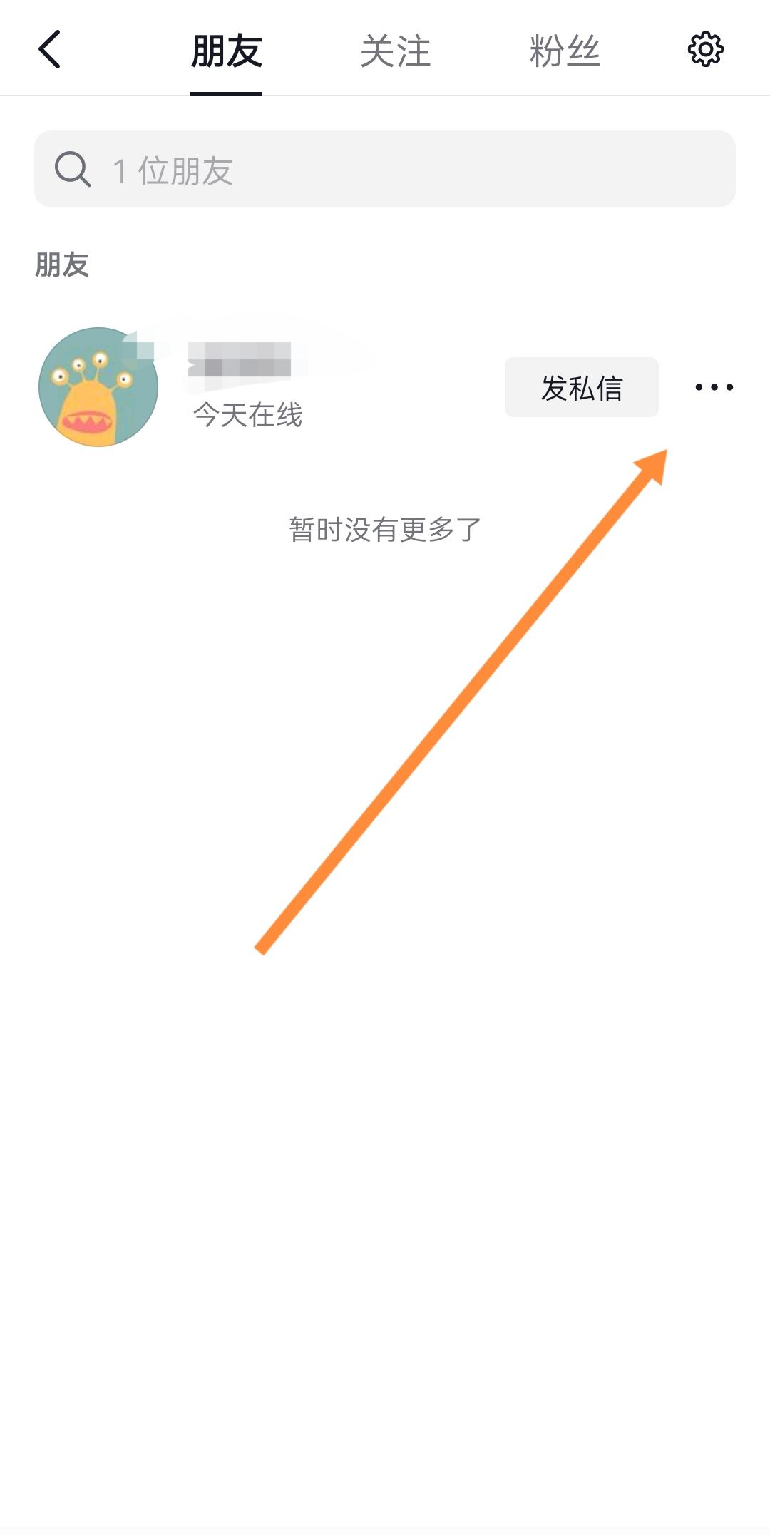 怎么設(shè)置不看他人的抖音？