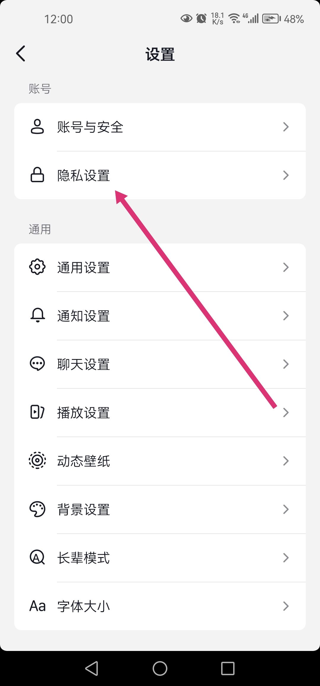 抖音怎么讓別人看不到自己的位置？