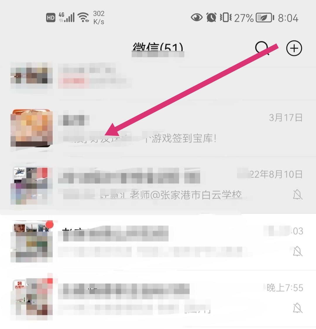 怎么長按復制此條消息打開抖音看？