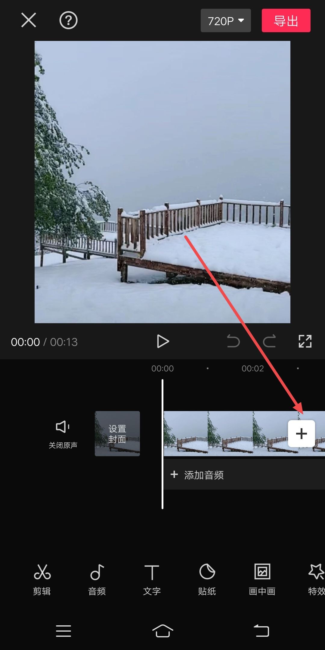 抖音怎么添加開場白？