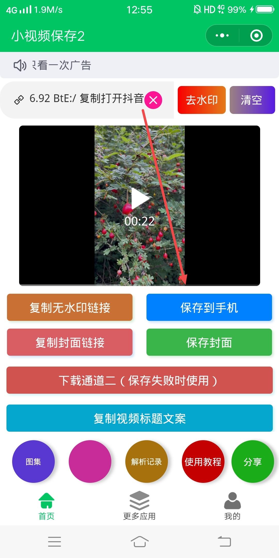 怎么下載抖音視頻到手機(jī)？