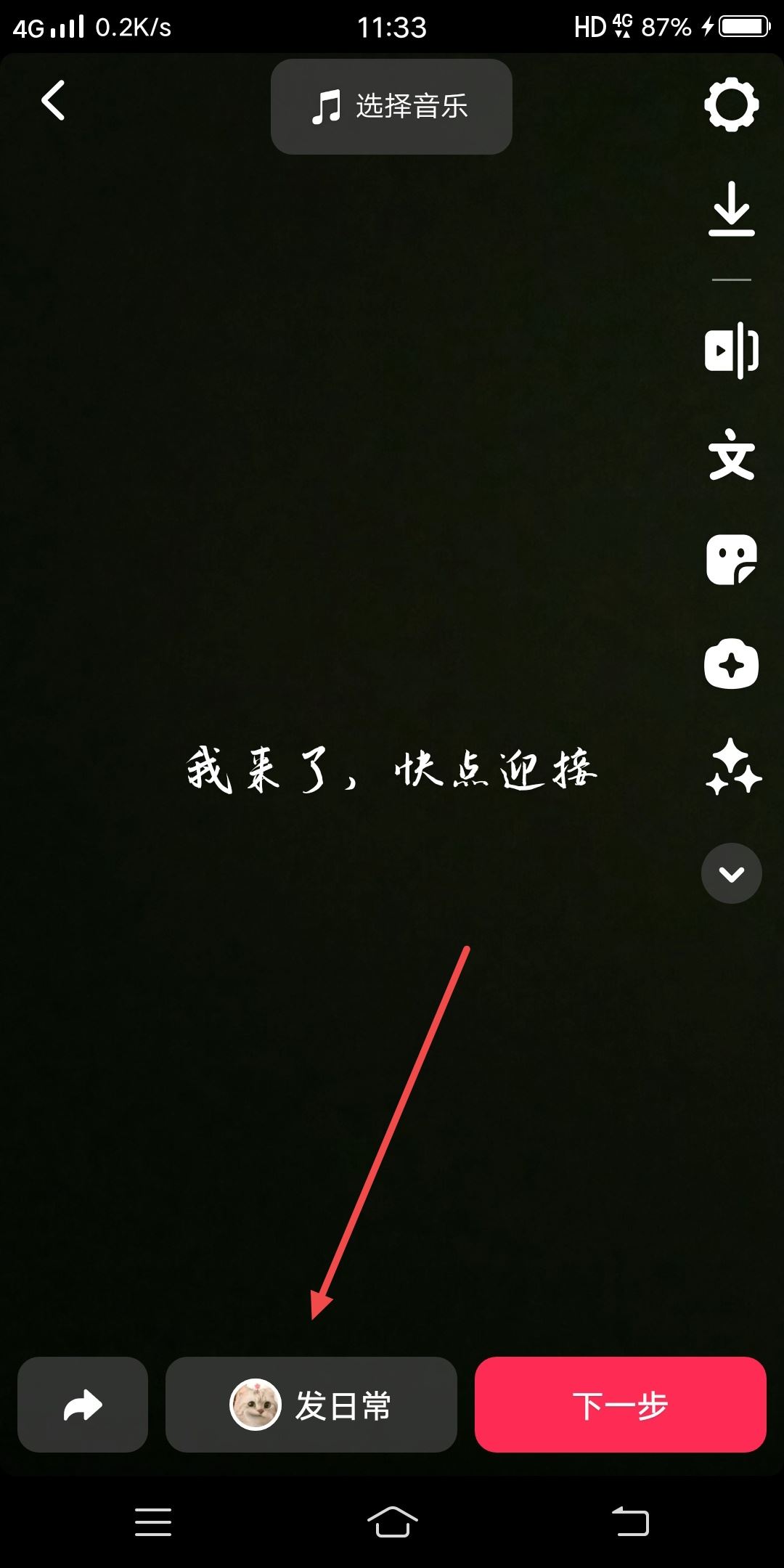 抖音視頻怎么配音人講話？