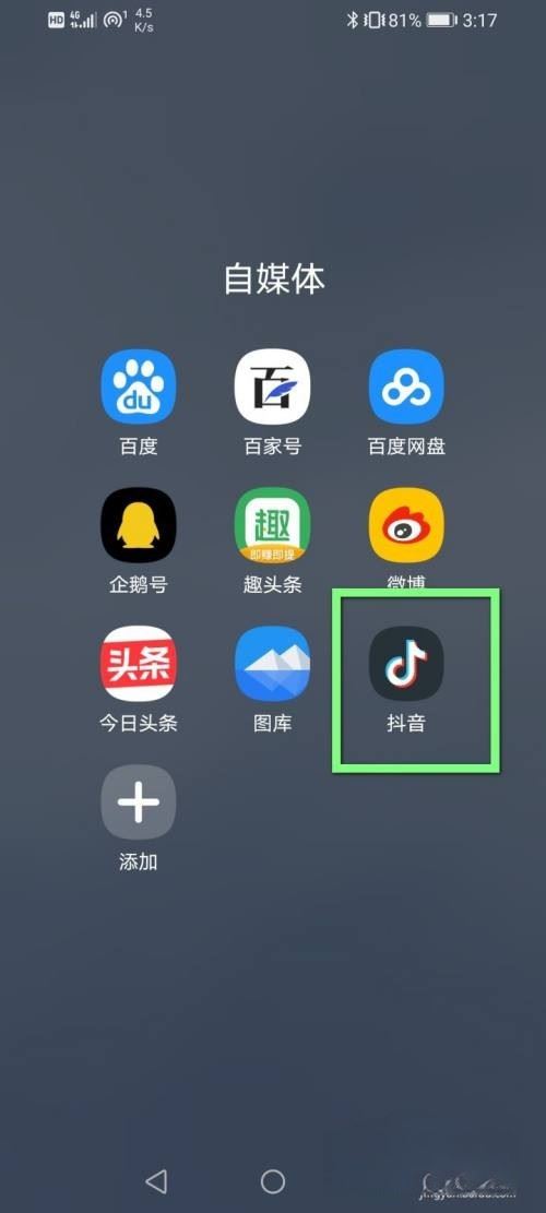 抖音怎么在外面看直播？