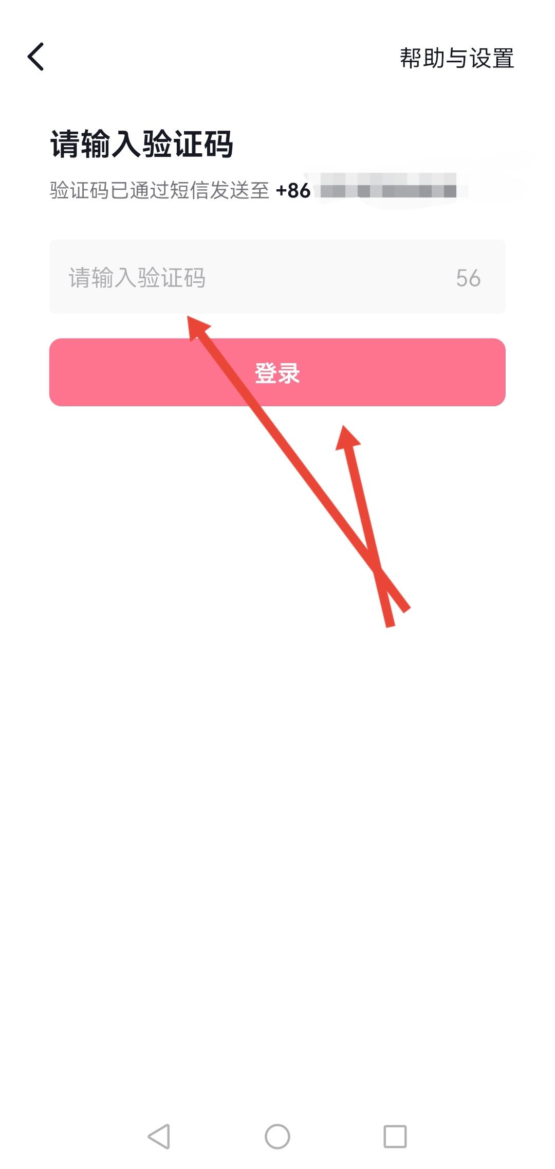 抖音怎么轉(zhuǎn)移到另一臺手機？