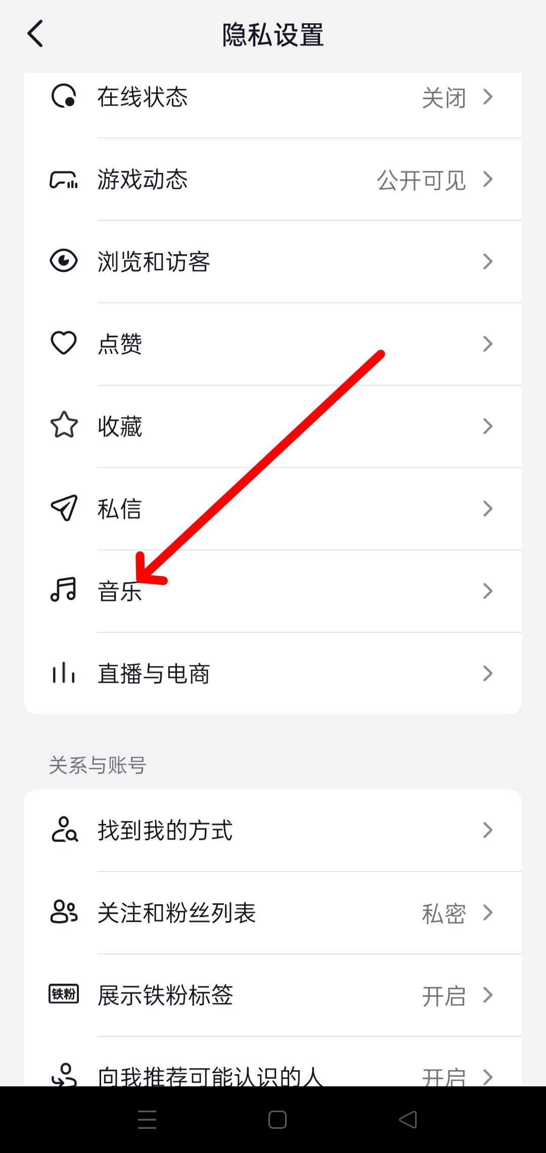 抖音音樂人怎么隱藏自己的音樂？