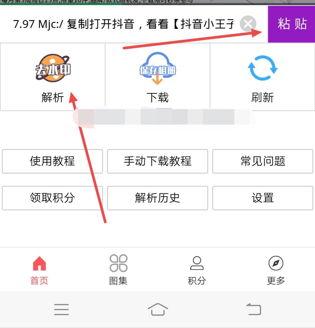 抖音視頻無法保存到本地怎么解決？