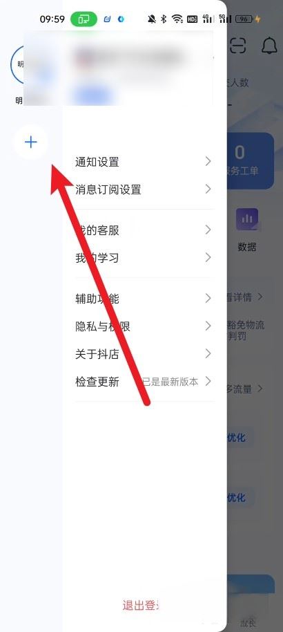 抖音小店子賬號(hào)怎么登錄？