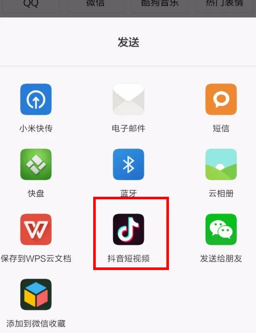 微信收藏的視頻怎么發(fā)在抖音里？