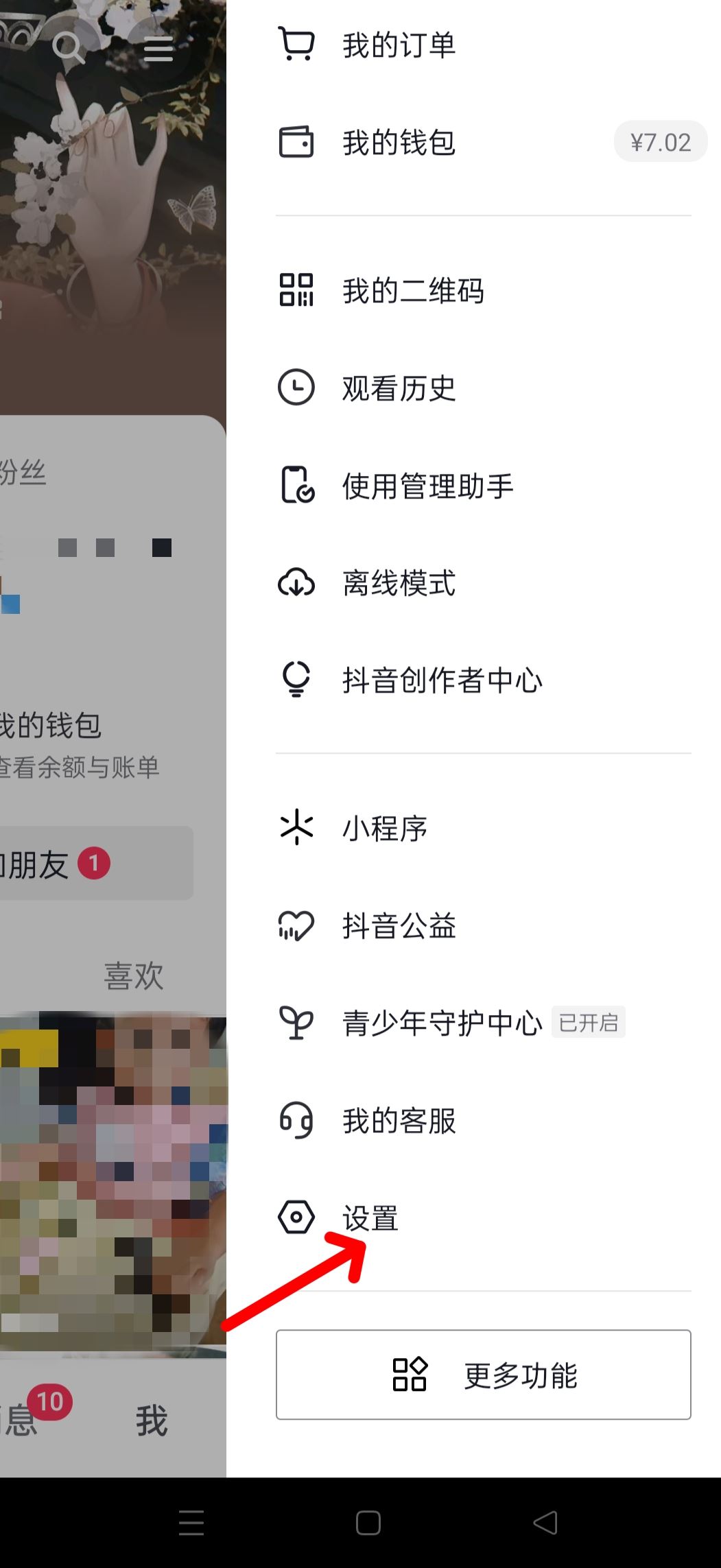 抖音音樂人怎么隱藏自己的音樂？