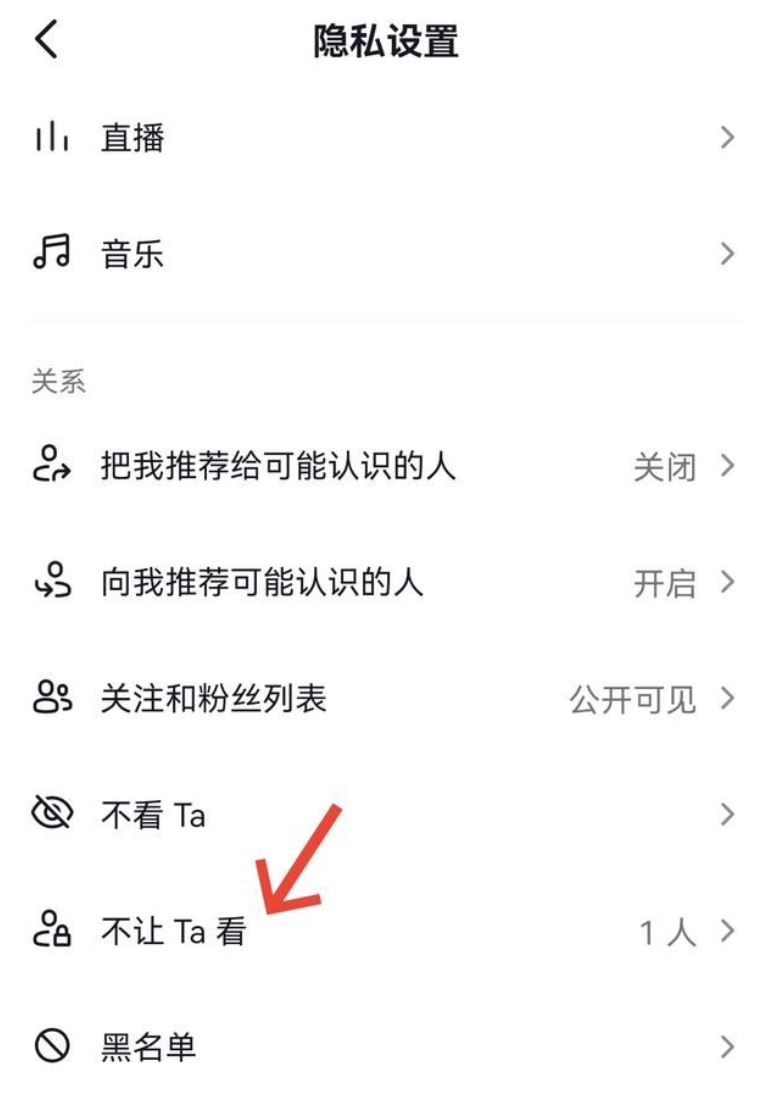 抖音不給誰(shuí)看怎么關(guān)閉？