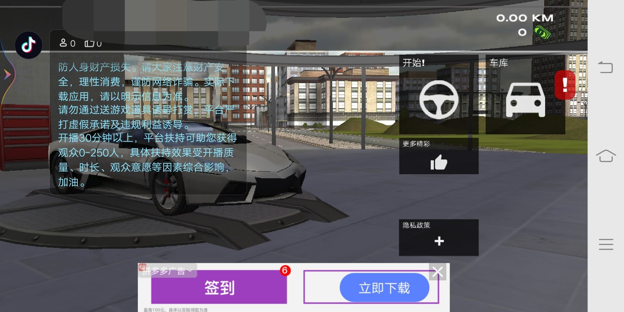 抖音賽車游戲怎么直播？