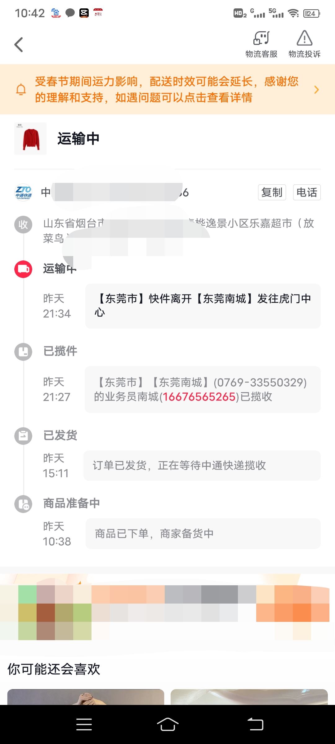 在抖音上買的貨怎么查物流？