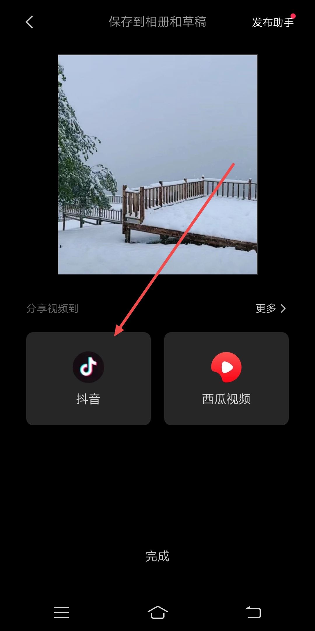 抖音怎么添加開場白？